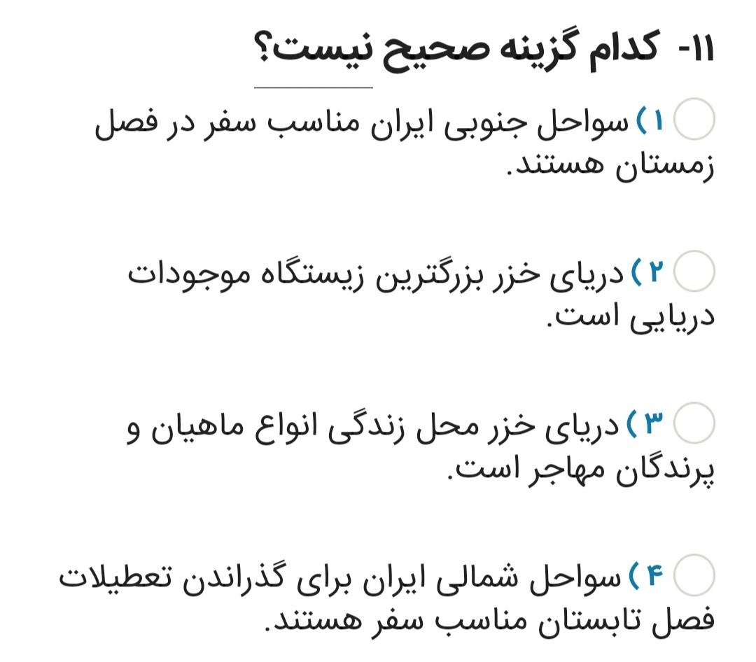 دریافت سوال 11