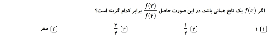 دریافت سوال 5