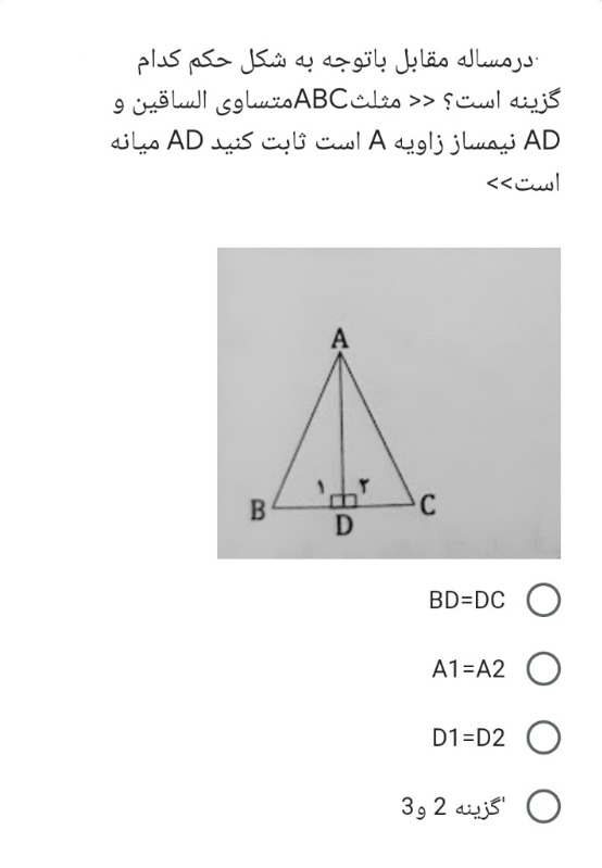 دریافت سوال 5