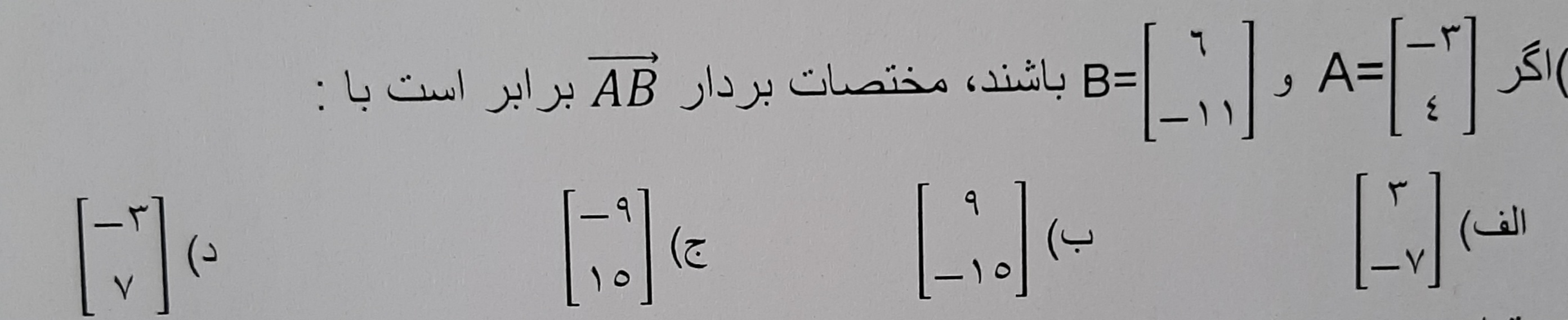 دریافت سوال 8