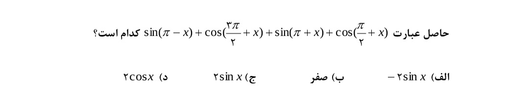 دریافت سوال 19