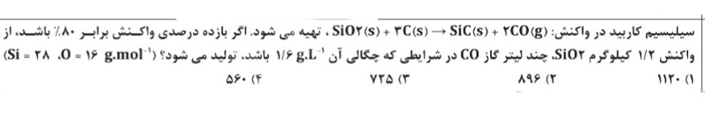 دریافت سوال 9