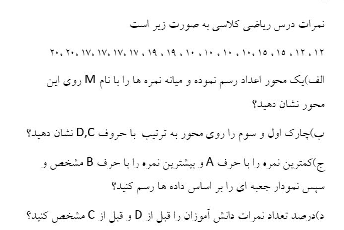 دریافت سوال 7