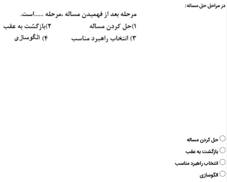 دریافت سوال 2