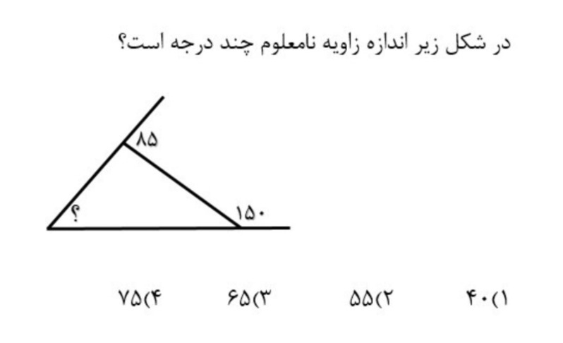 دریافت سوال 9