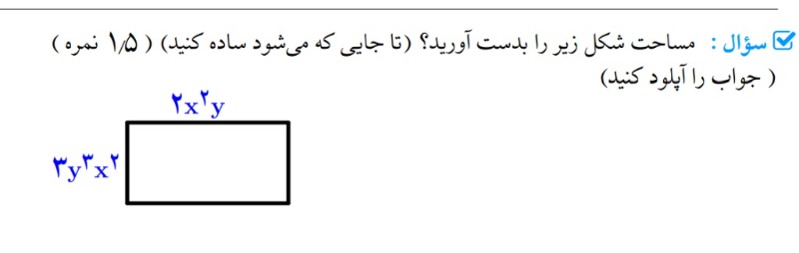 دریافت سوال 14