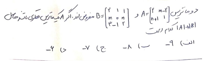 دریافت سوال 6