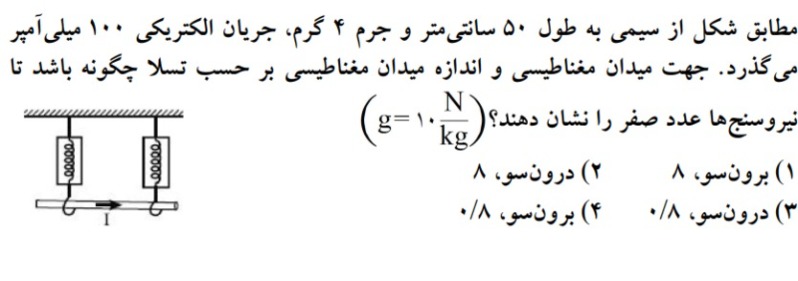 دریافت سوال 19