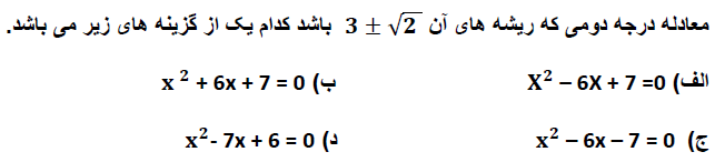 دریافت سوال 15