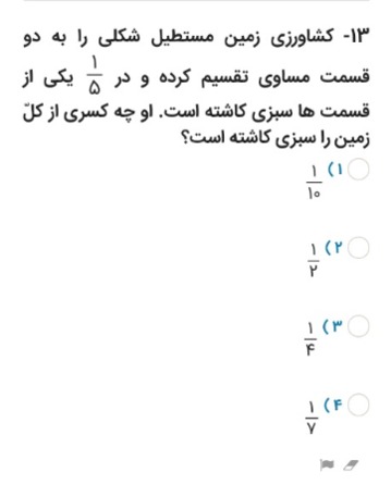 دریافت سوال 7