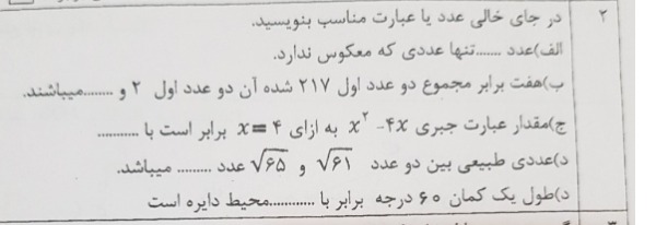 دریافت سوال 2