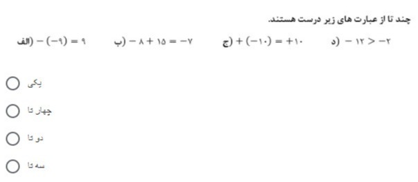 دریافت سوال 13