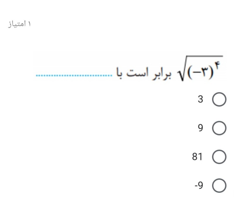 دریافت سوال 9