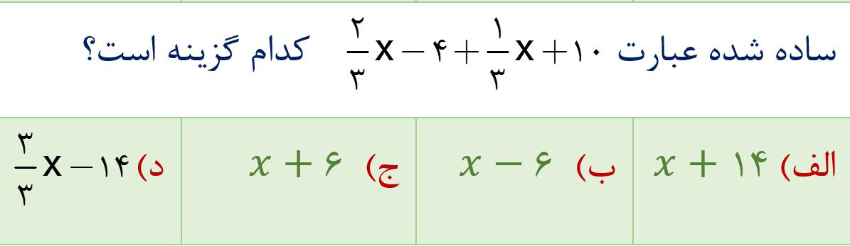 دریافت سوال 15