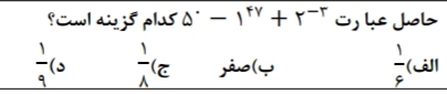 دریافت سوال 10