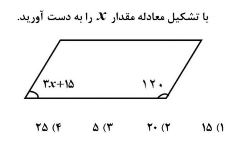 دریافت سوال 8