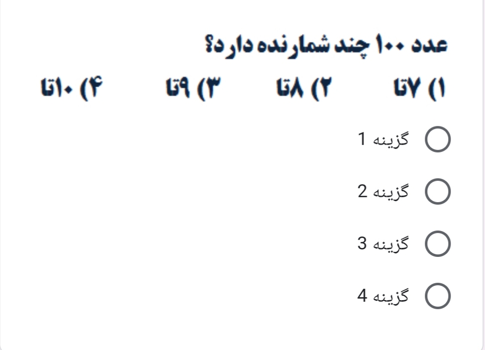 دریافت سوال 21