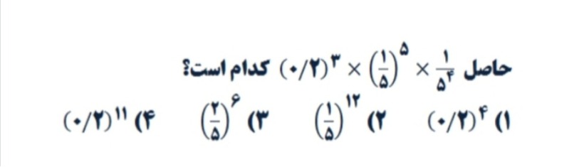 دریافت سوال 16