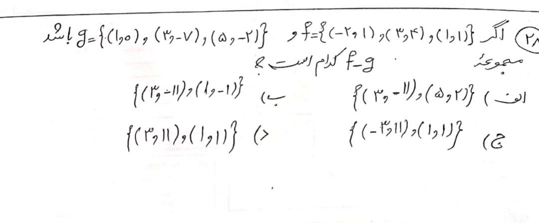 دریافت سوال 16