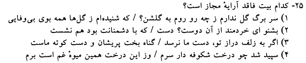 دریافت سوال 25