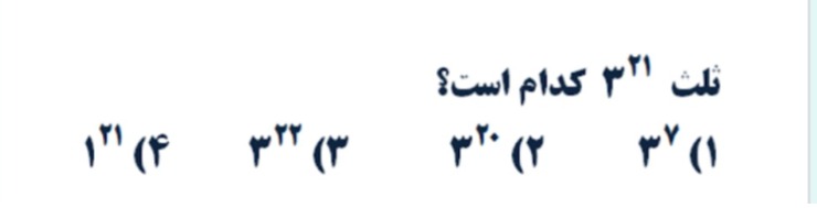 دریافت سوال 1