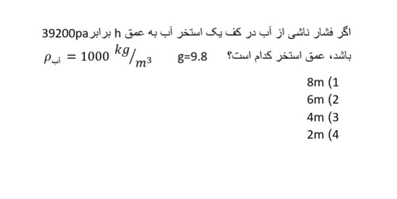 دریافت سوال 10