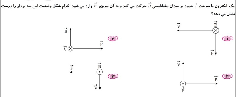 دریافت سوال 14