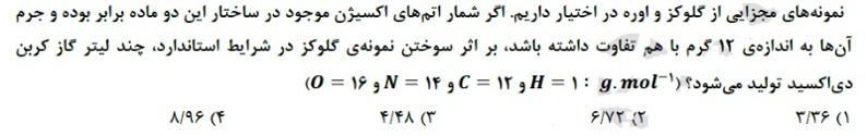 دریافت سوال 3