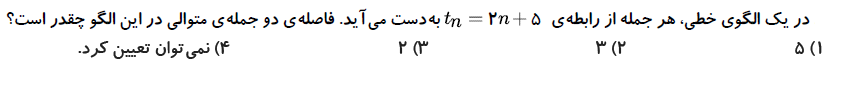 دریافت سوال 9