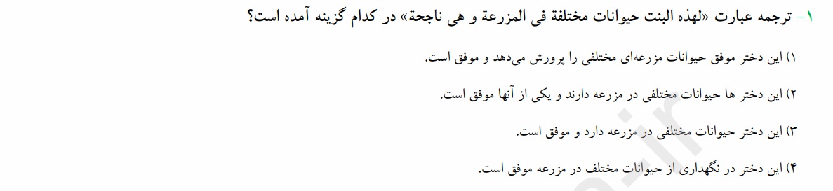 دریافت سوال 6