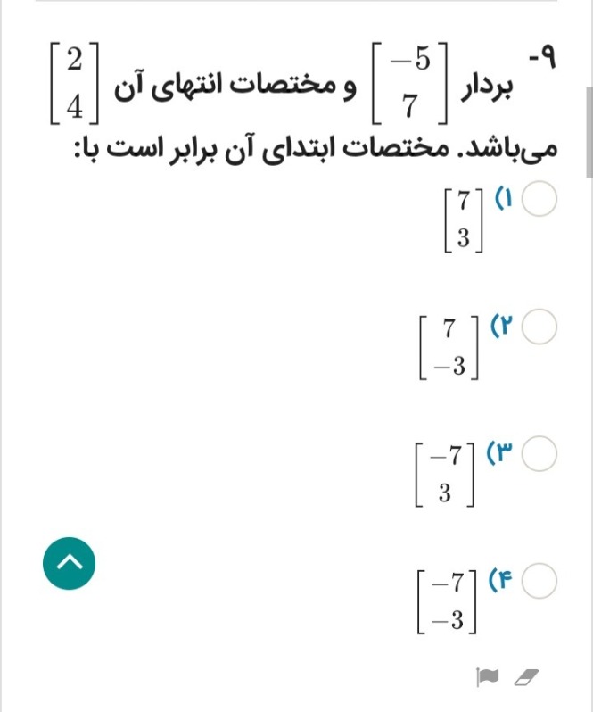 دریافت سوال 9