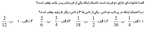 دریافت سوال 3