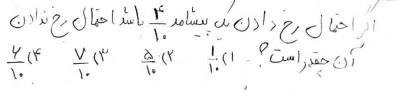 دریافت سوال 31