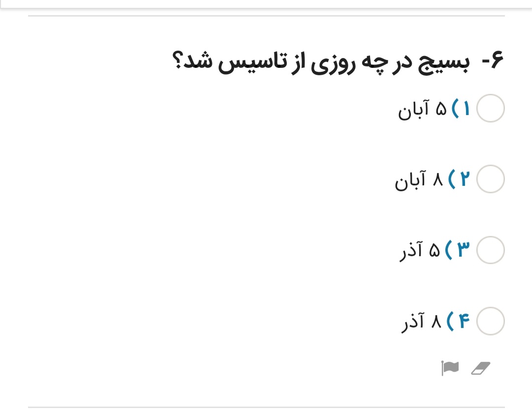 دریافت سوال 8