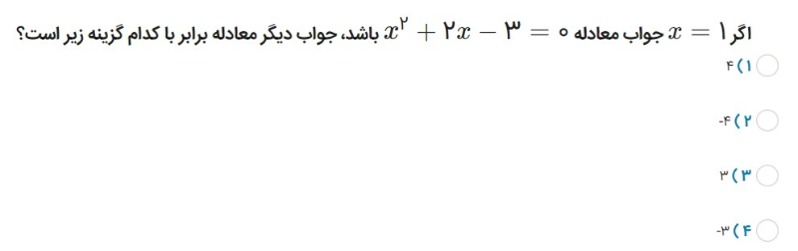 دریافت سوال 12