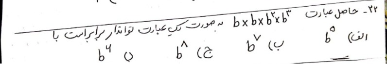 دریافت سوال 22