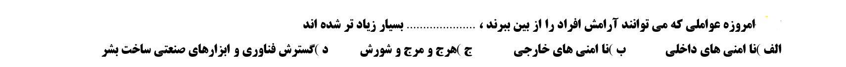 دریافت سوال 1