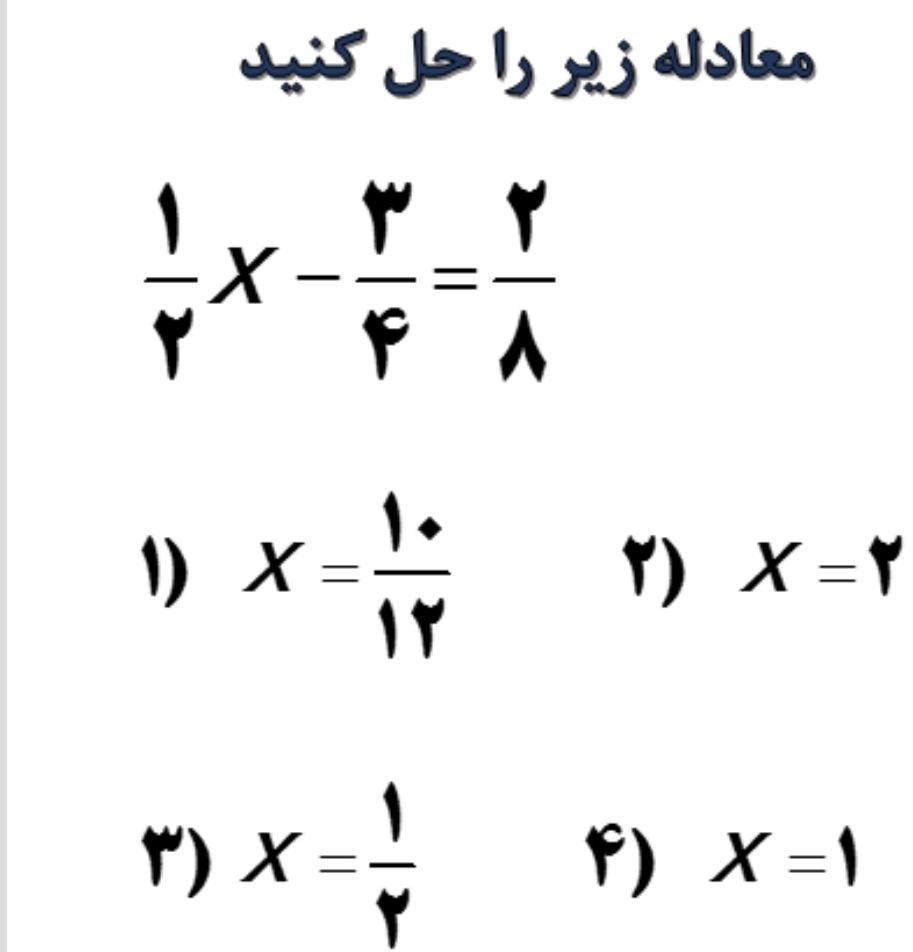 دریافت سوال 25