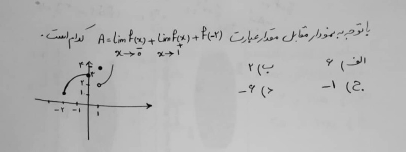 دریافت سوال 2