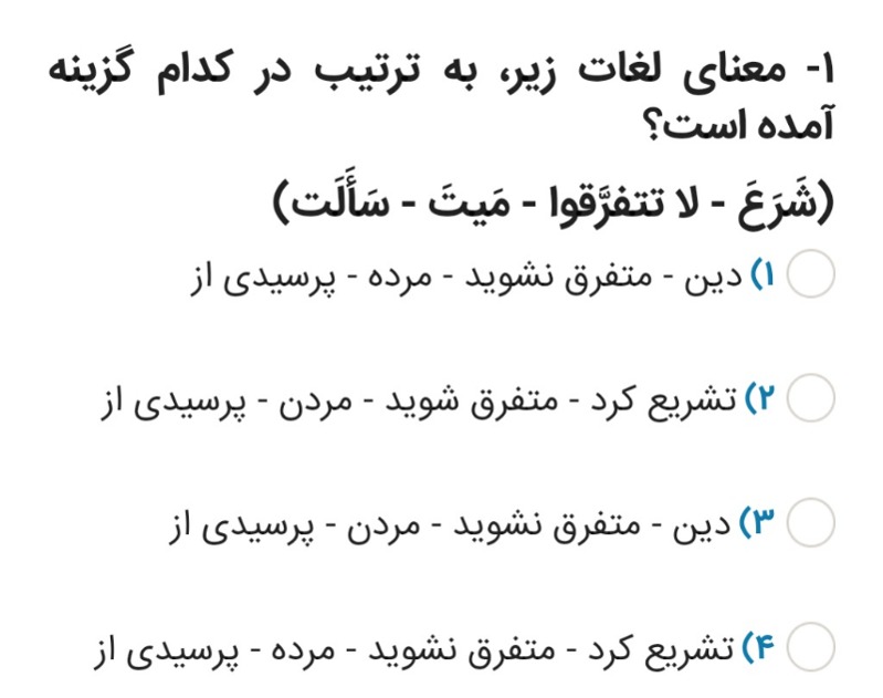 دریافت سوال 1