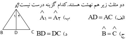 دریافت سوال 20