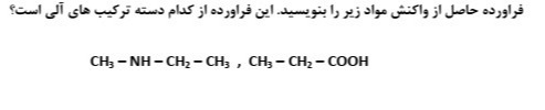 دریافت سوال 1