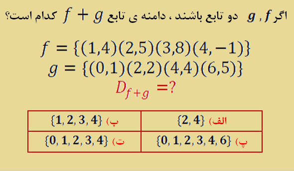 دریافت سوال 50