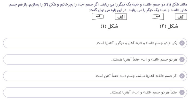 دریافت سوال 18