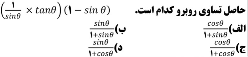 دریافت سوال 12