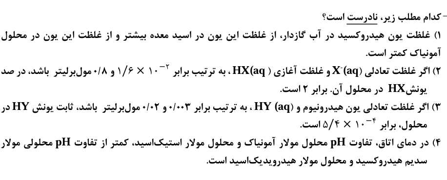 دریافت سوال 12