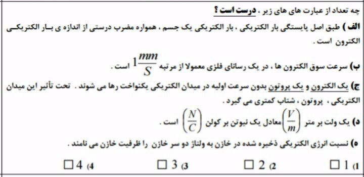 دریافت سوال 50