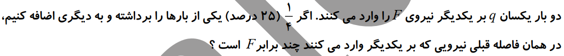 دریافت سوال 2