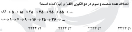 دریافت سوال 51