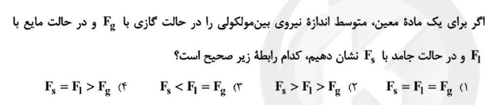 دریافت سوال 6